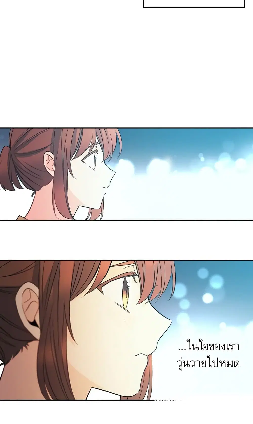 My Life as an Internet Novel ตอนที่ 78 หน้า 28