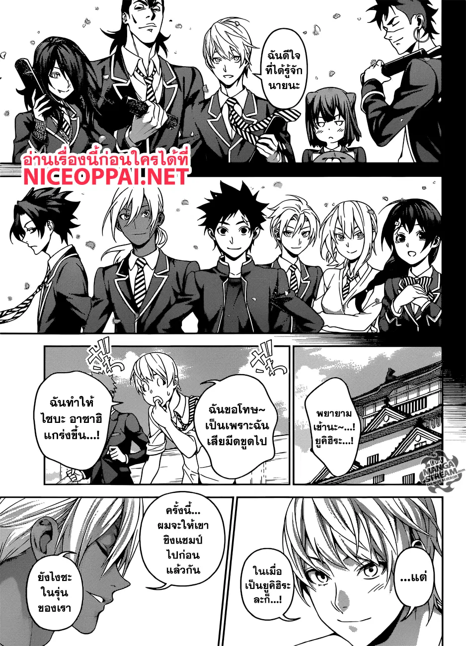 Shokugeki no Soma ตอนที่ 310 หน้า 18