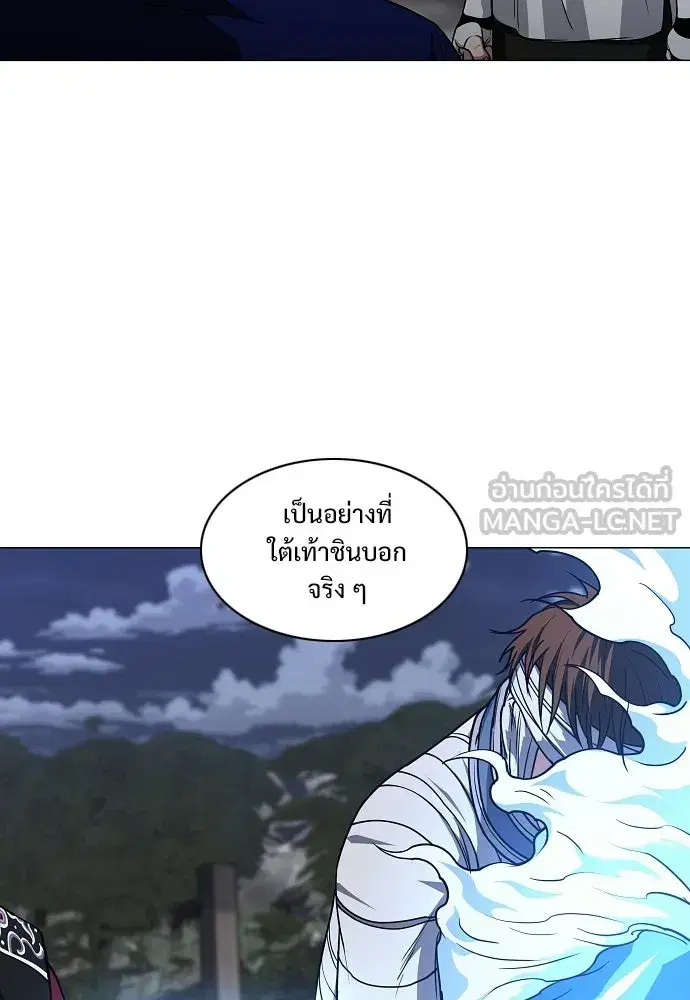 JAKDU ตอนที่ 106 หน้า 117