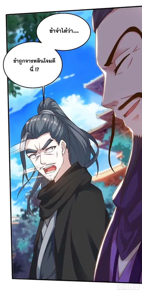 Reborn 80,000 years ตอนที่ 153 หน้า 9