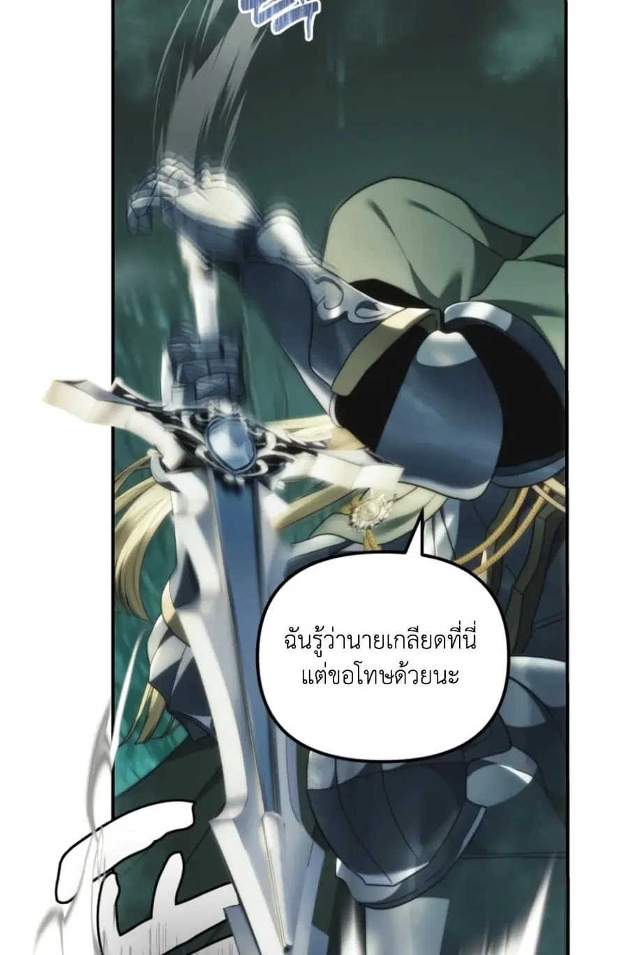 Ranker Who Lives A Second Time ตอนที่ 202 หน้า 16