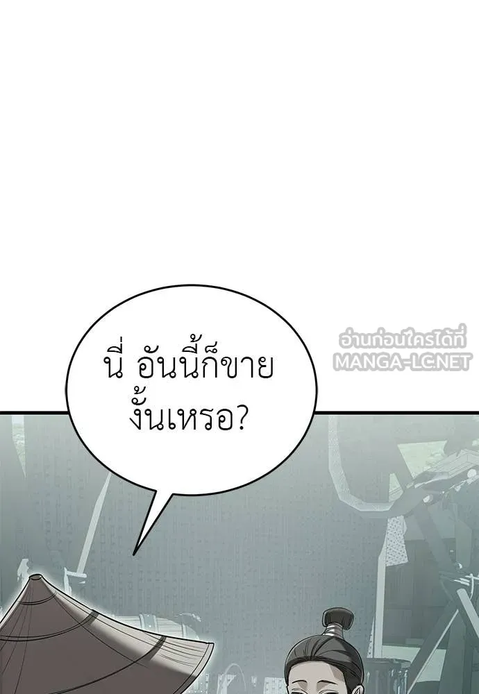 Reincarnation Path of The Underworld King ยอมรา ผู้พิพากษาจากนรก ตอนที่ 130 หน้า 39