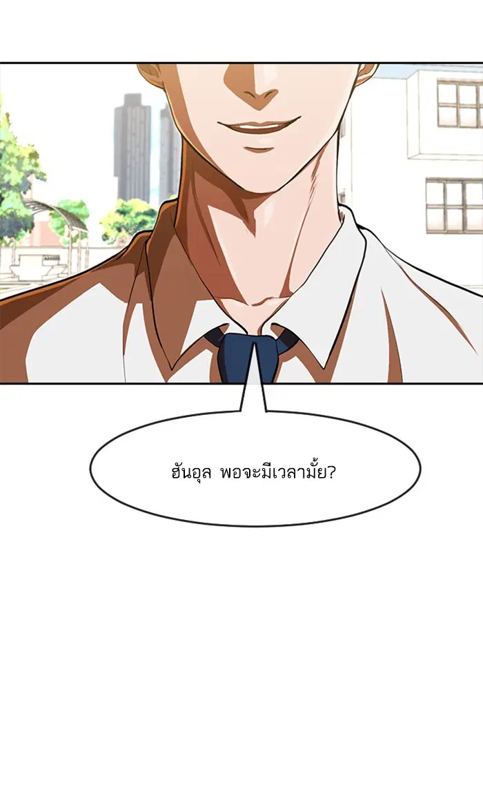 Random Chat ตอนที่ 189 หน้า 64