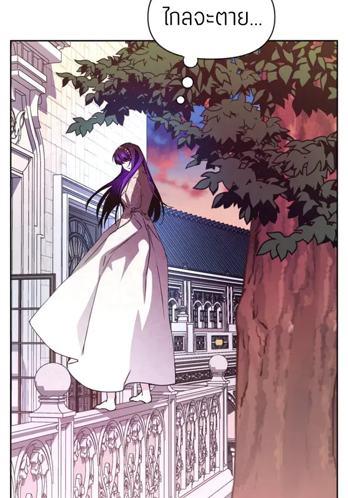 Your Throne ตอนที่ 29 หน้า 83