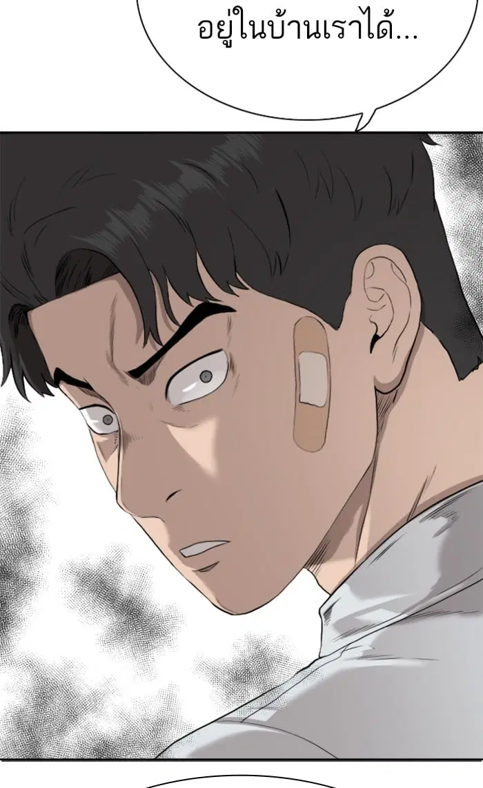 Bad Guy ตอนที่ 86 หน้า 117