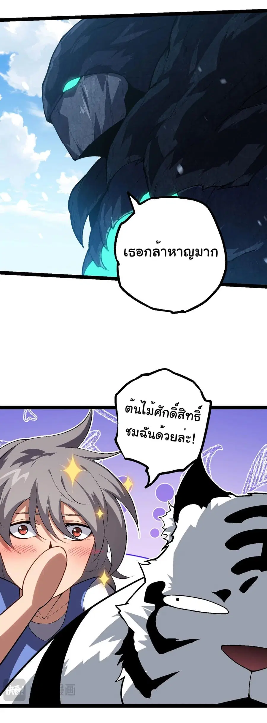 Evolution Begins With A Big Tree ตอนที่ 181 หน้า 5