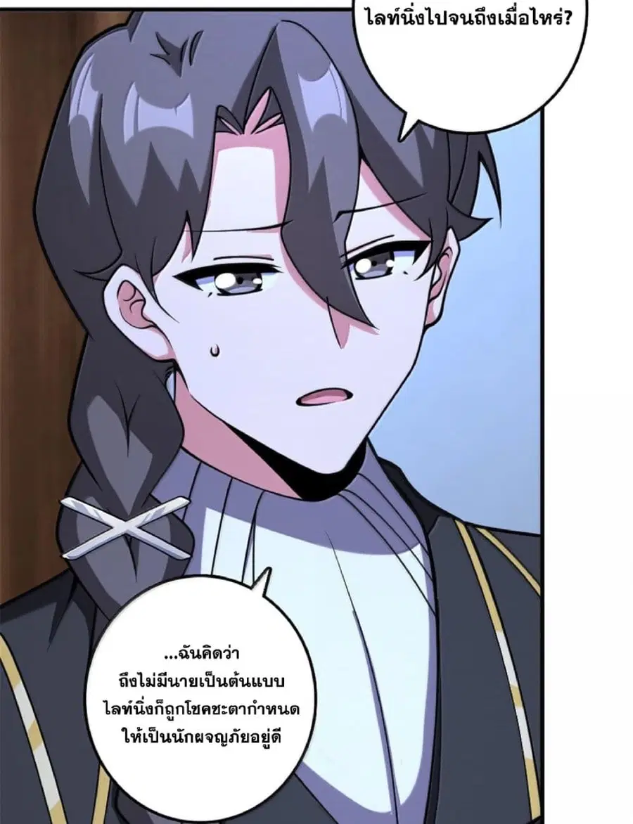 Release That Witch ตอนที่ 602 หน้า 33