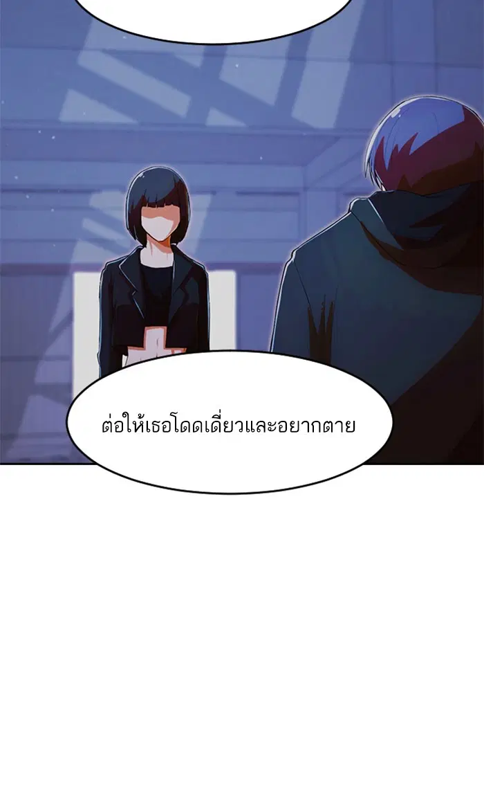 Random Chat ตอนที่ 176 หน้า 140