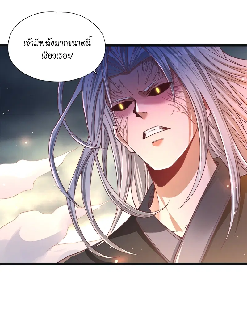 The Time of Rebirth ตอนที่ 122 หน้า 52