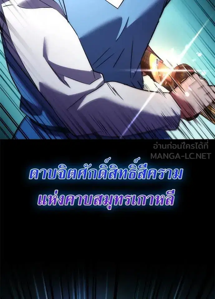 Night of the Ogre ตอนที่ 77 หน้า 98