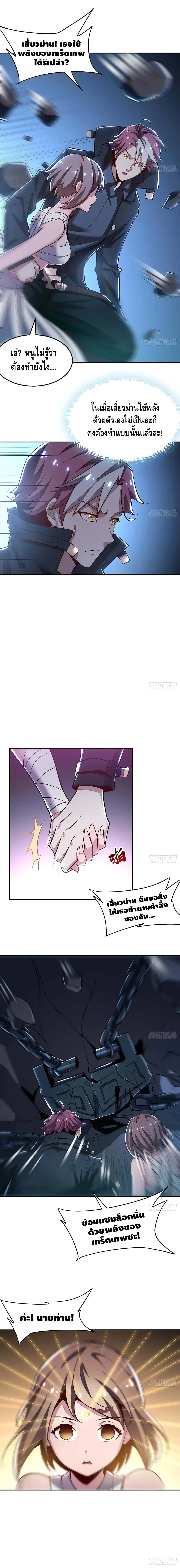 Undead King Beyond ตอนที่ 55 หน้า 11
