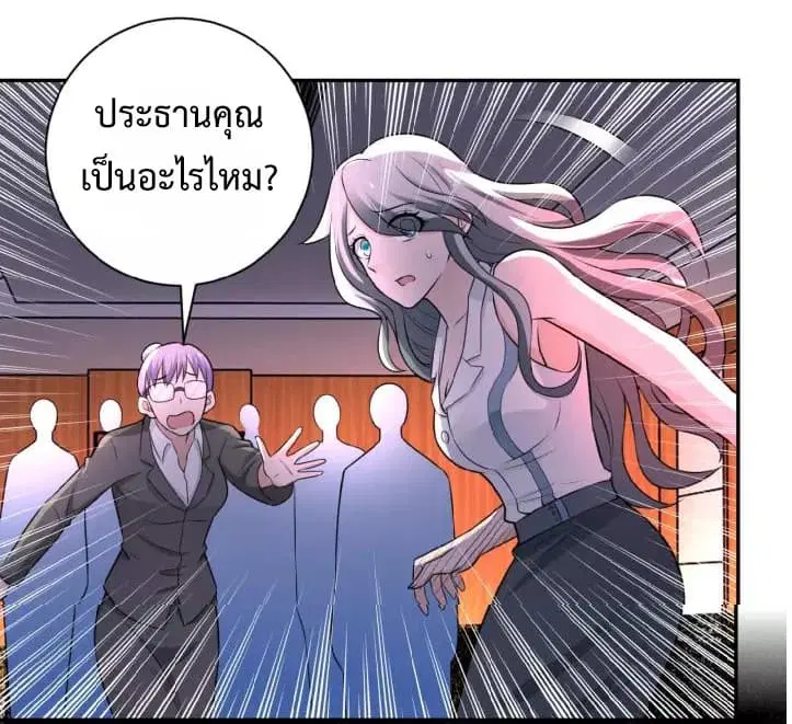 Apocalyptic Super System ตอนที่ 22.1 หน้า 10