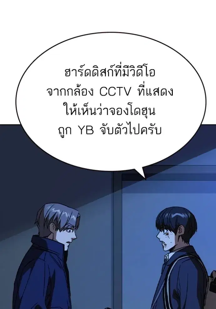 Study Group ตอนที่ 261 หน้า 43