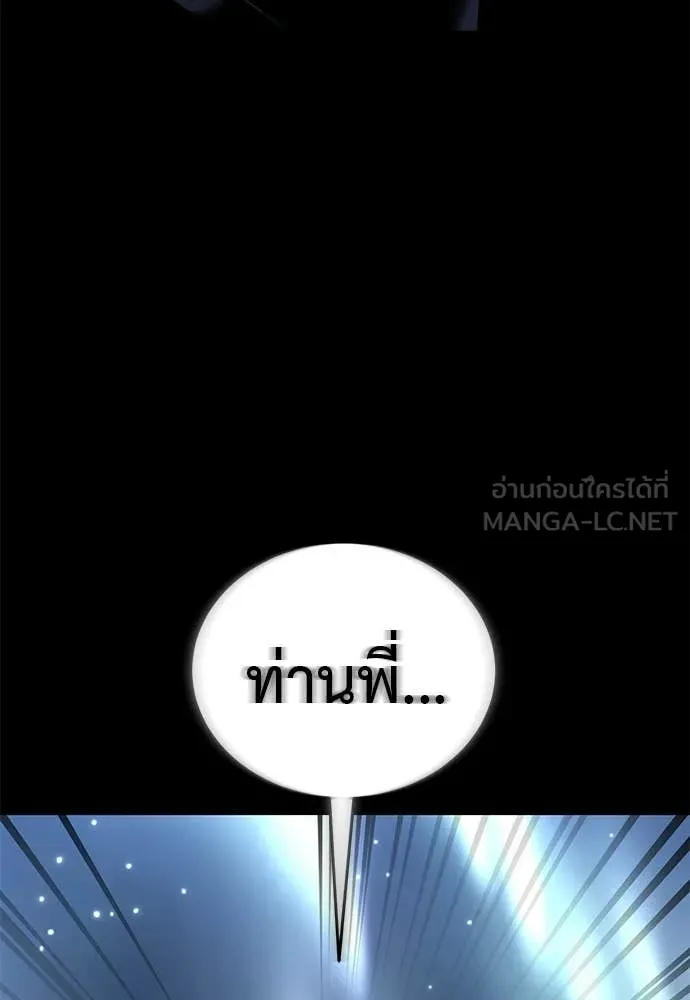 Reincarnation Path of The Underworld King ยอมรา ผู้พิพากษาจากนรก ตอนที่ 124 หน้า 102