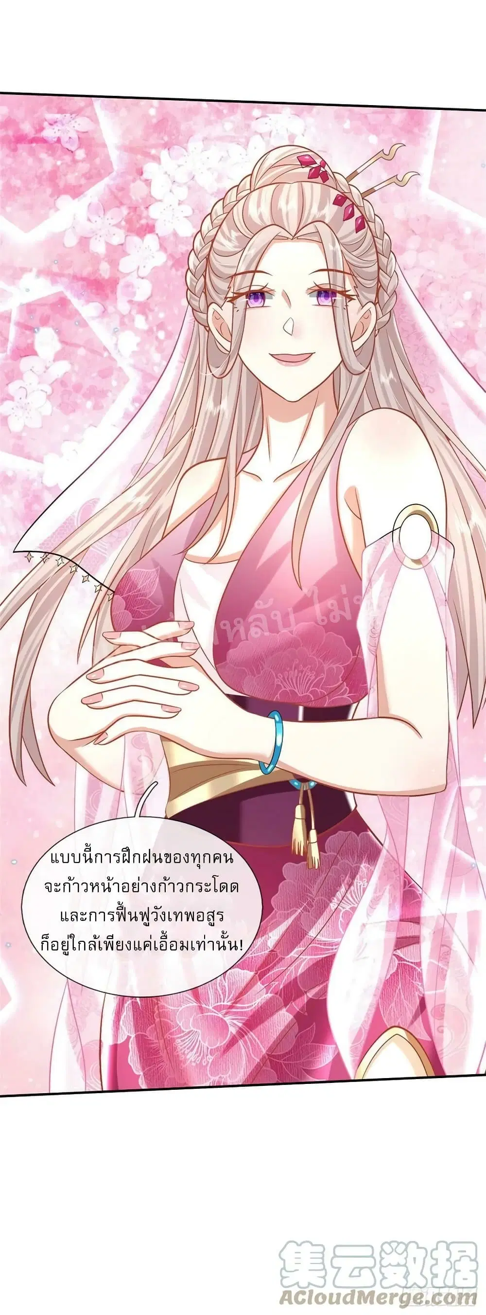 Royal God of War, Rising Dragon ตอนที่ 190 หน้า 42