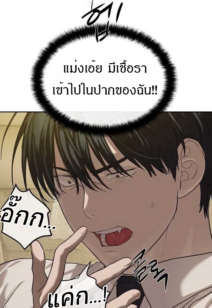 Special Civil Servant กองกำลังพิเศษหมอกสีเหลือง ตอนที่ 32 หน้า 24