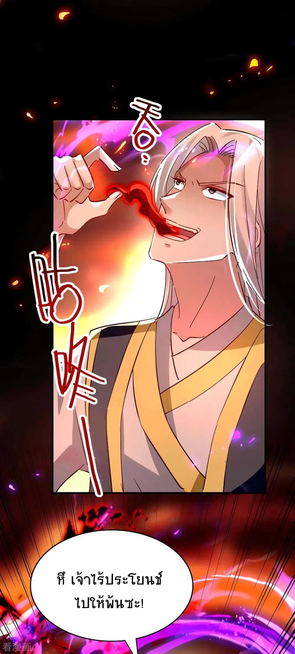 Return of Divine Emperor ตอนที่ 206 หน้า 7