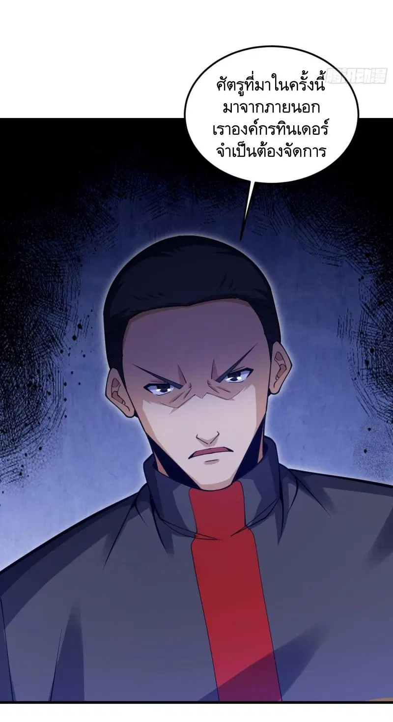 The First Order ตอนที่ 430 หน้า 6