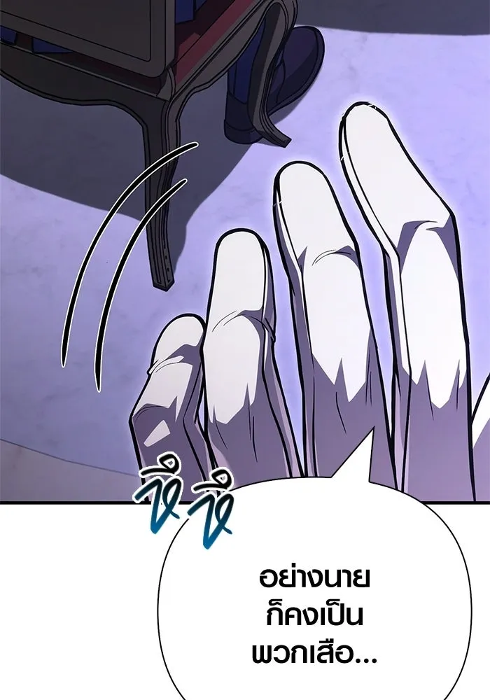 Surviving the Game as a Barbarian เอาชีวิตรอดในเกมฉบับคนเถื่อน ตอนที่ 129 หน้า 130