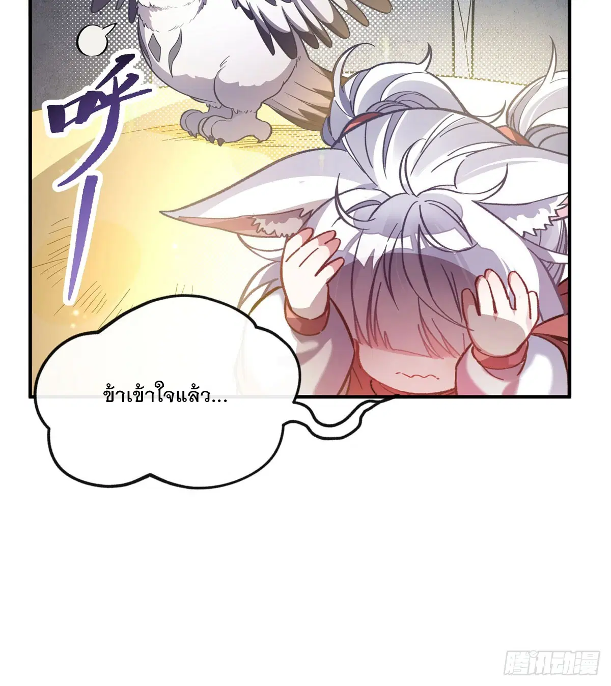 My Female Disciples are all Future Masters of the Heavens ตอนที่ 198 หน้า 40