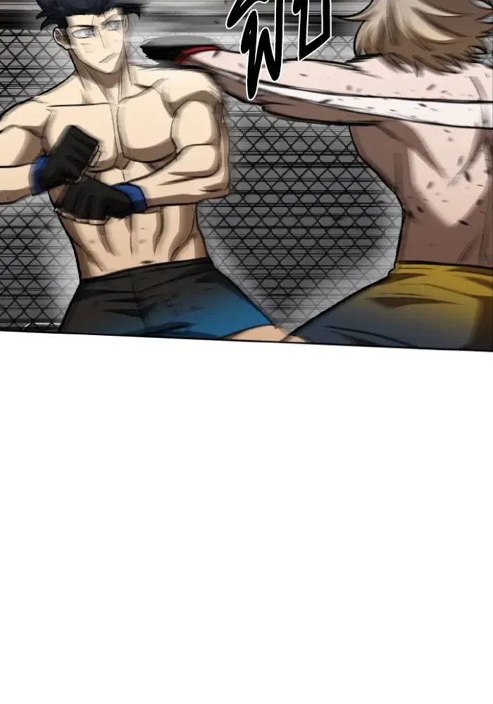 King of the Octagon ตอนที่ 122 หน้า 83