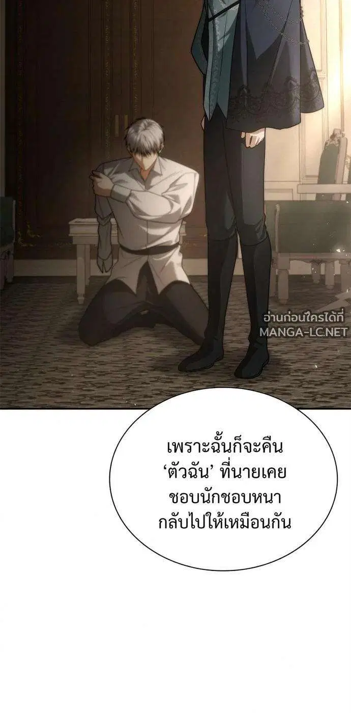 Sister I Am the Queen in This Life ตอนที่ 197 หน้า 34
