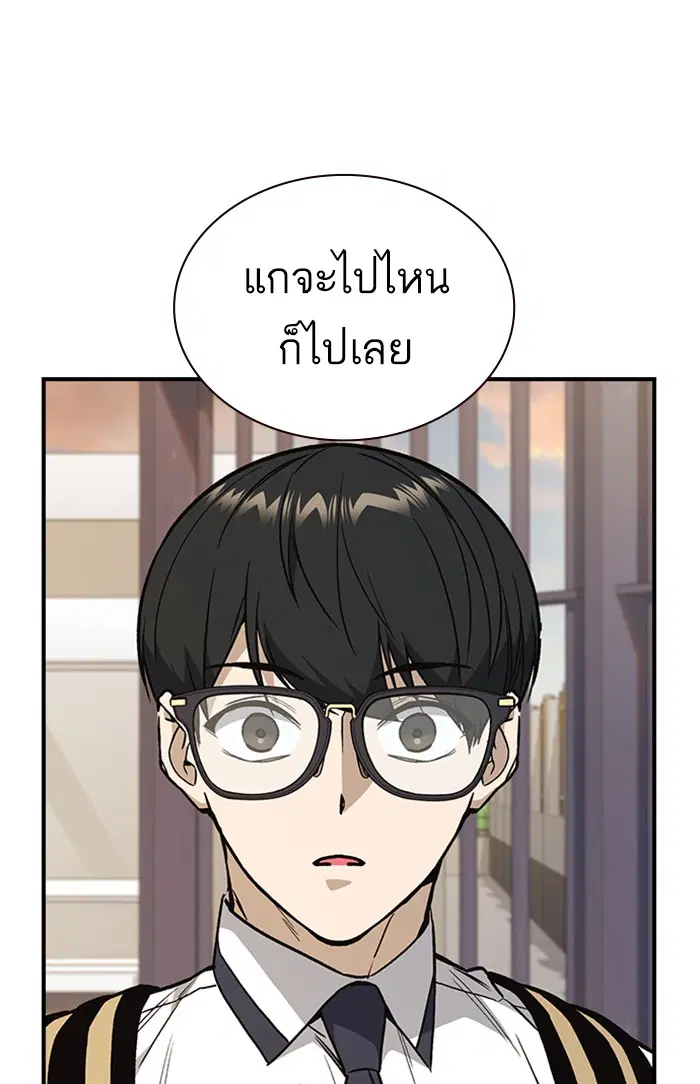 Study Group ตอนที่ 128 หน้า 59