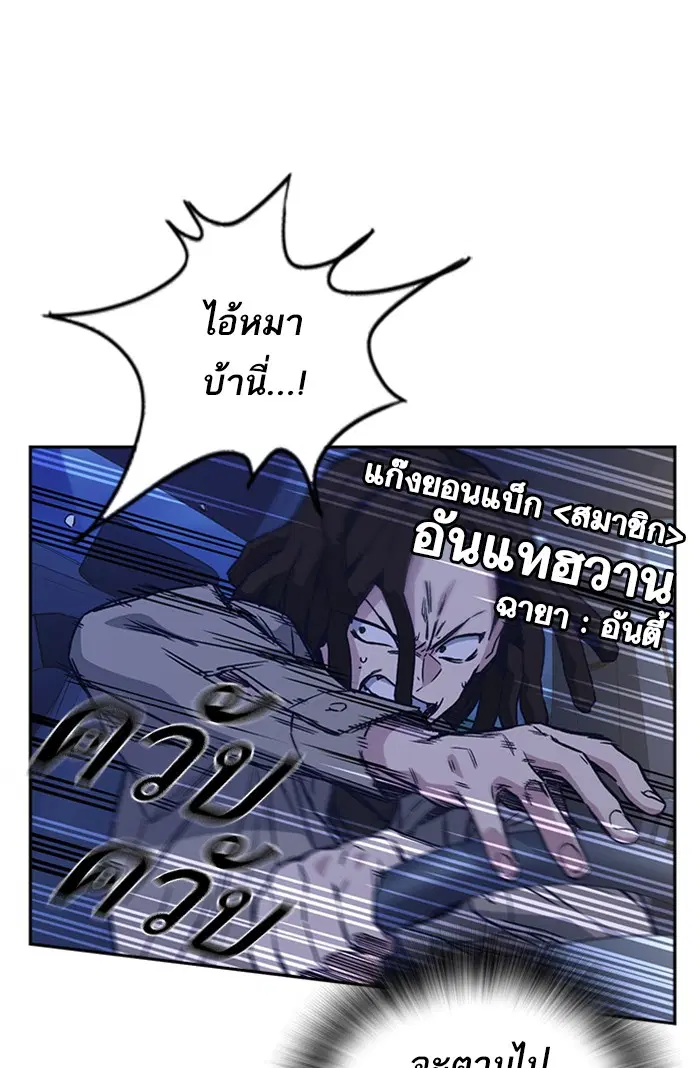 Study Group ตอนที่ 120 หน้า 124