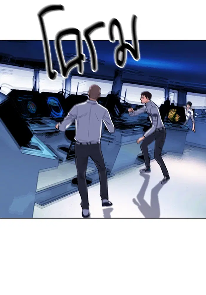Seoul Station Druid ตอนที่ 34 หน้า 79