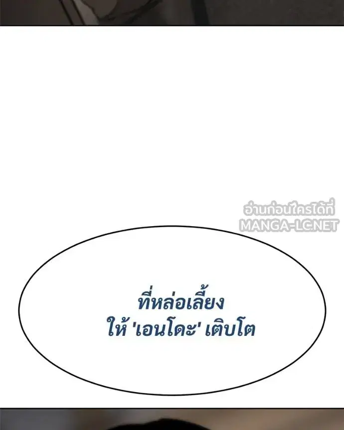 Baek XX ตอนที่ 116 หน้า 100