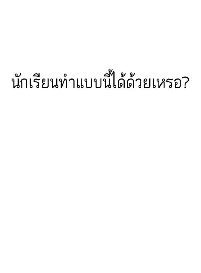 Lookism ตอนที่ 11 หน้า 10