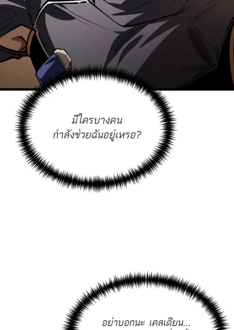 Reincarnator ผู้หวนคืน ตอนที่ 111 หน้า 34