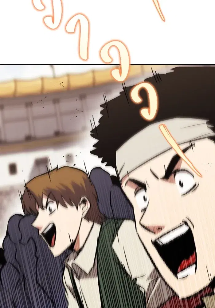 The Lazy Lord Masters the Sword ตอนที่ 68 หน้า 52