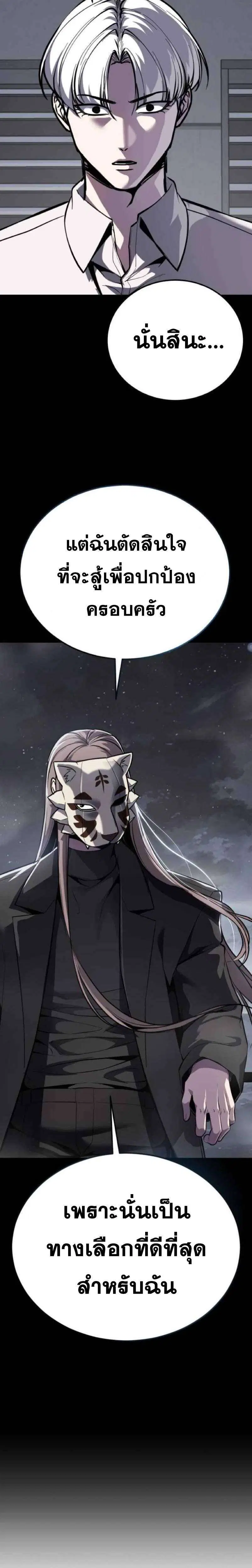 The Boy of Death ตอนที่ 320 หน้า 22