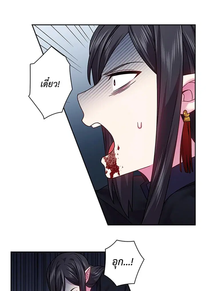 Satan’s Bride ตอนที่ 88 หน้า 51
