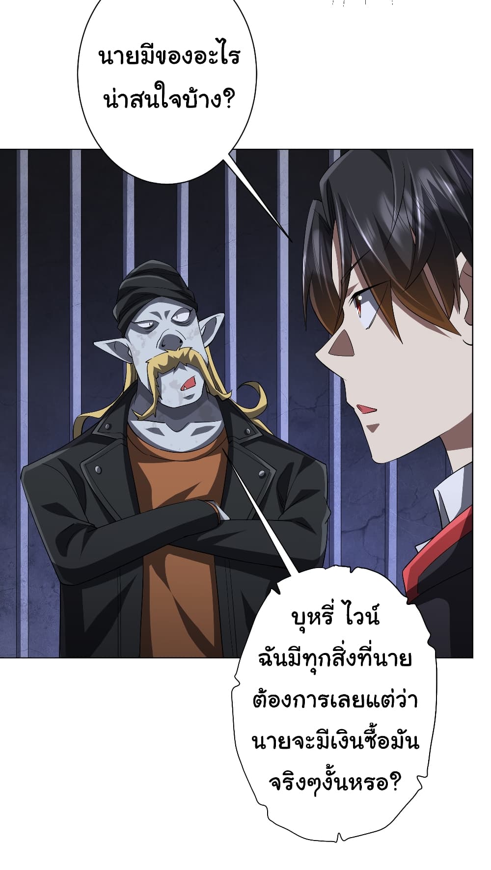Start with Trillions of Coins ตอนที่ 61 หน้า 11