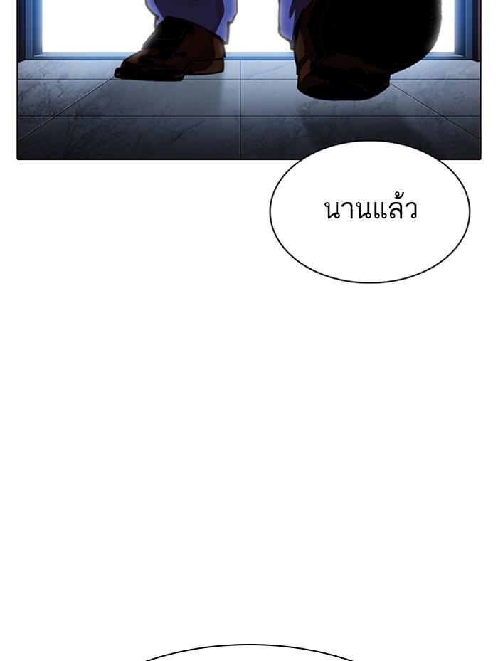 Lookism ตอนที่ 319 หน้า 152