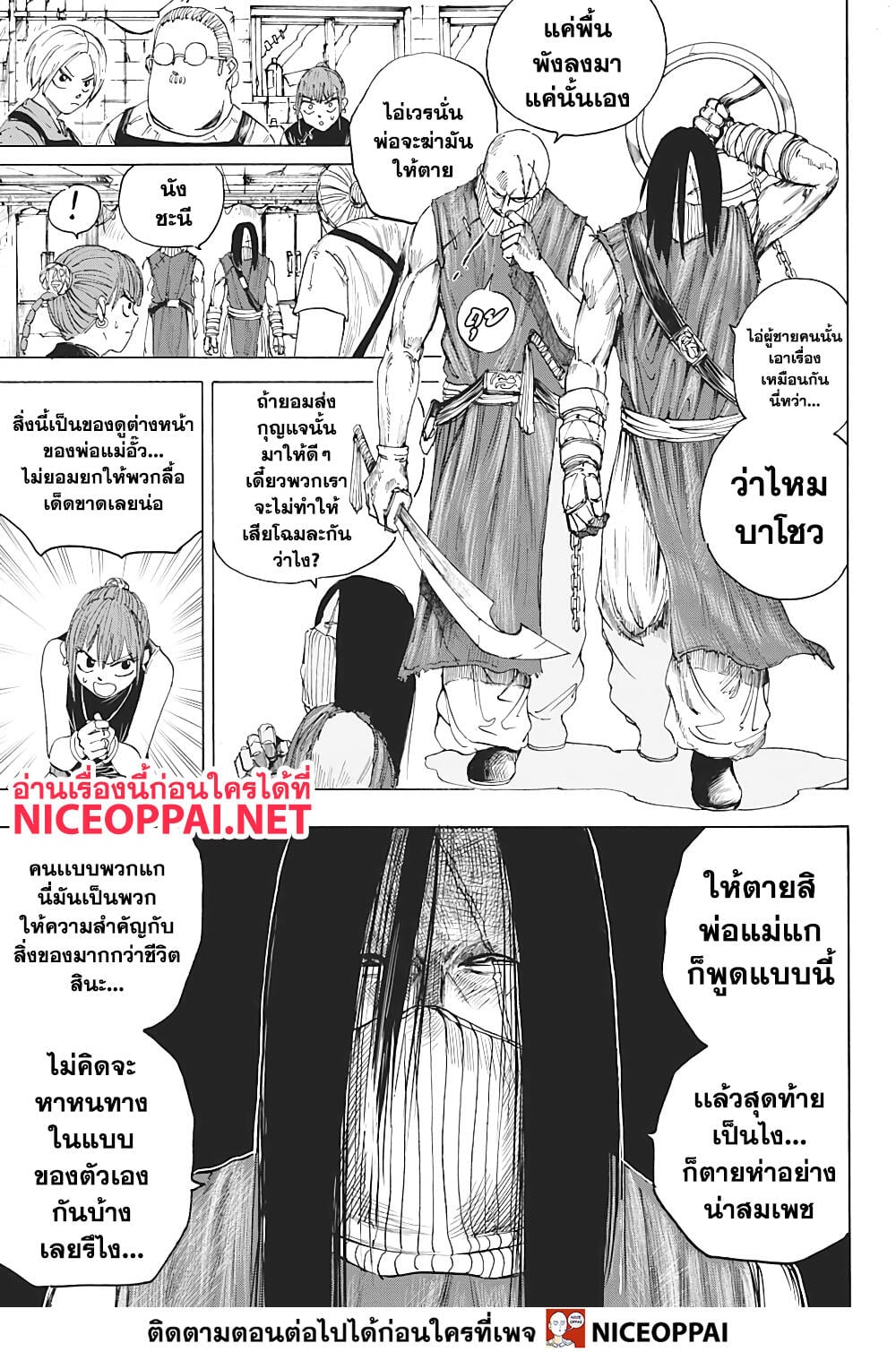 Sakamoto Days ตอนที่ 5 หน้า 4