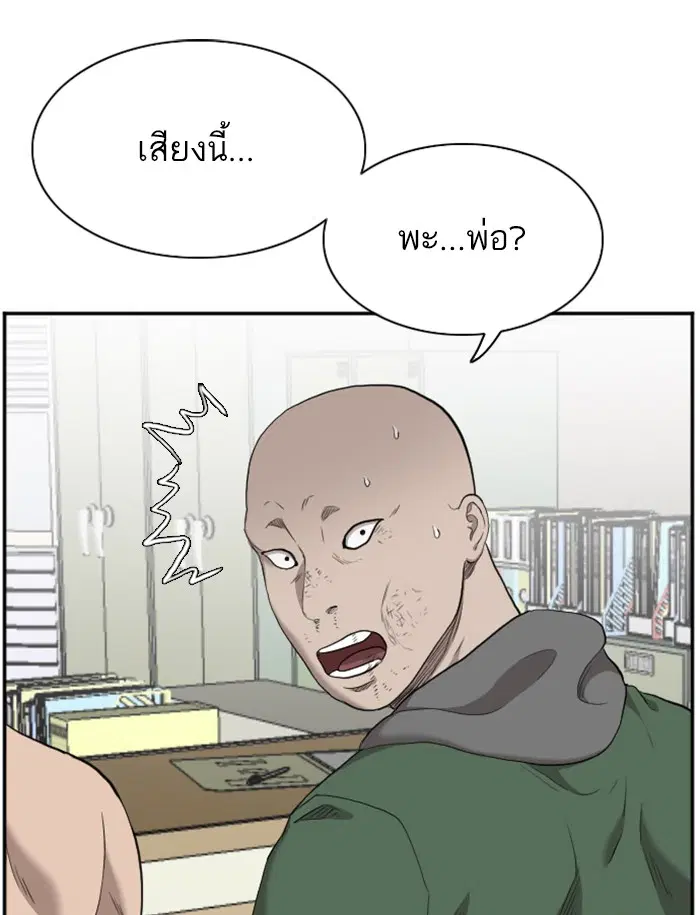 Bad Guy ตอนที่ 39 หน้า 42