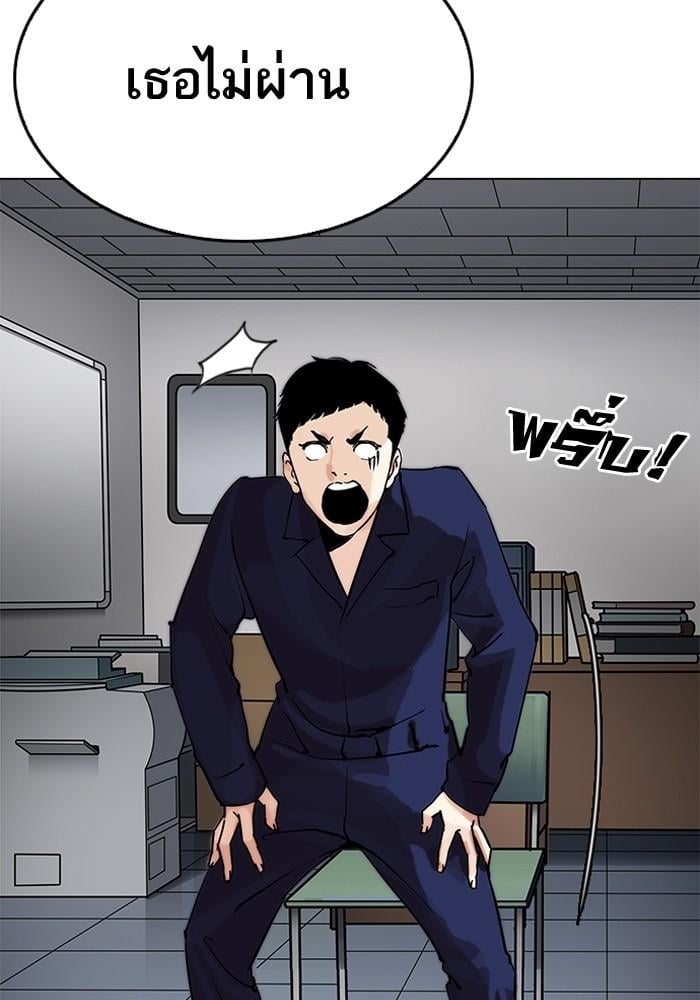 Lookism ตอนที่ 203 หน้า 6