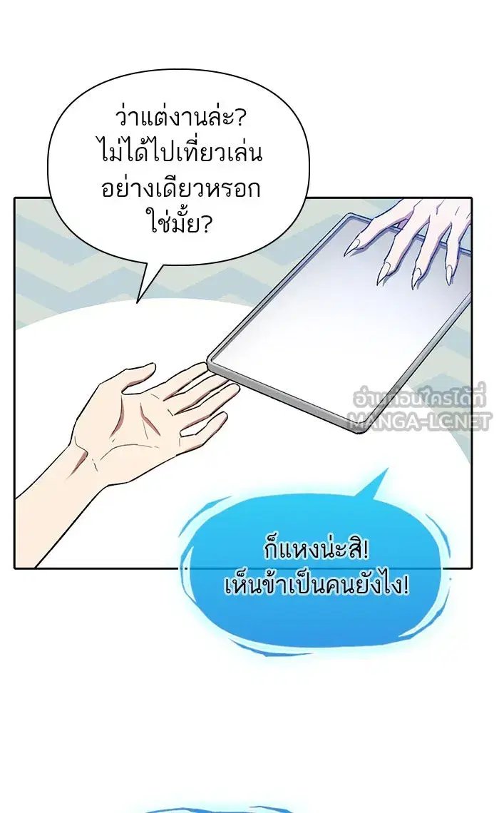 The S-Classes That I Raised (My S-Class Hunters) ตอนที่ 48 หน้า 36
