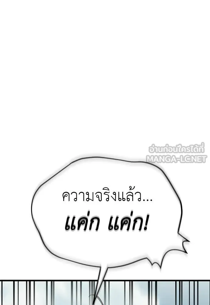 Reincarnation Path of The Underworld King ยอมรา ผู้พิพากษาจากนรก ตอนที่ 124 หน้า 186