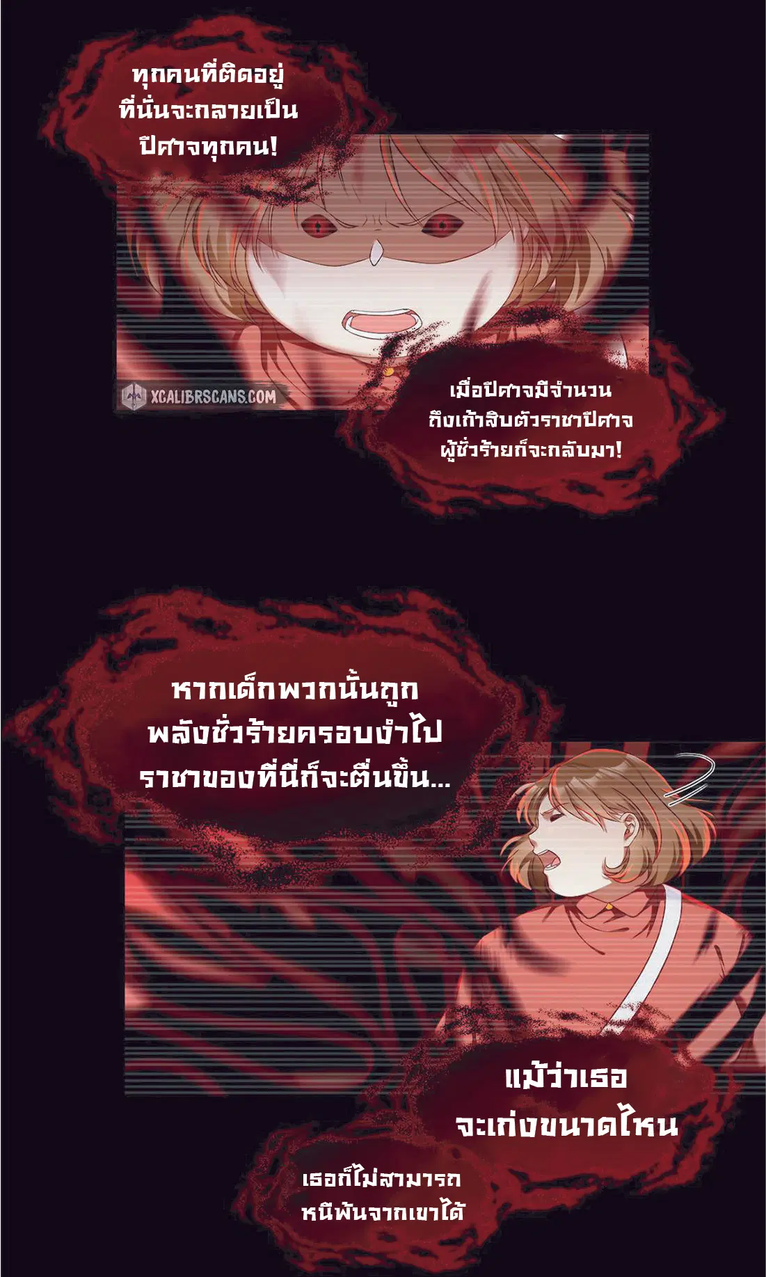 The Immortal Emperor Luo Wuji Has Returned ตอนที่ 26 หน้า 19
