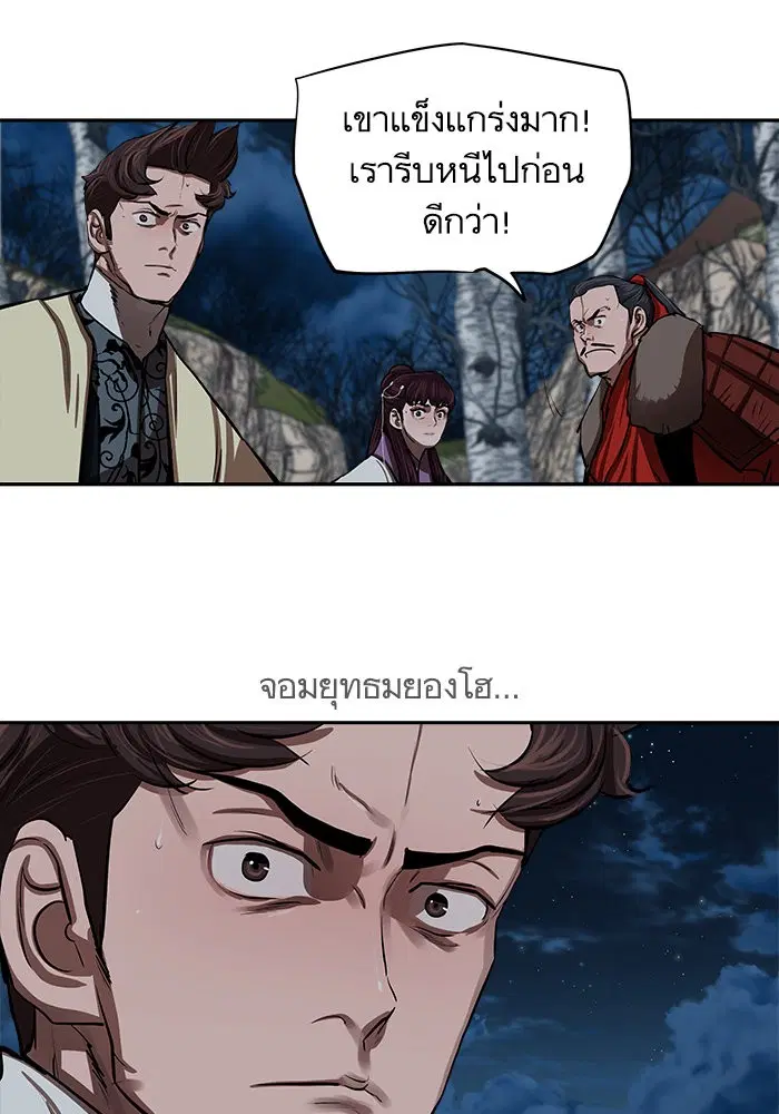 Escort Warrior ตอนที่ 135 หน้า 62