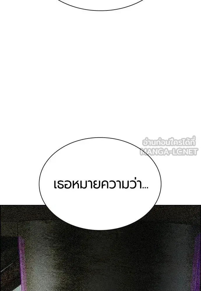 Jungle Juice ตอนที่ 194 หน้า 117