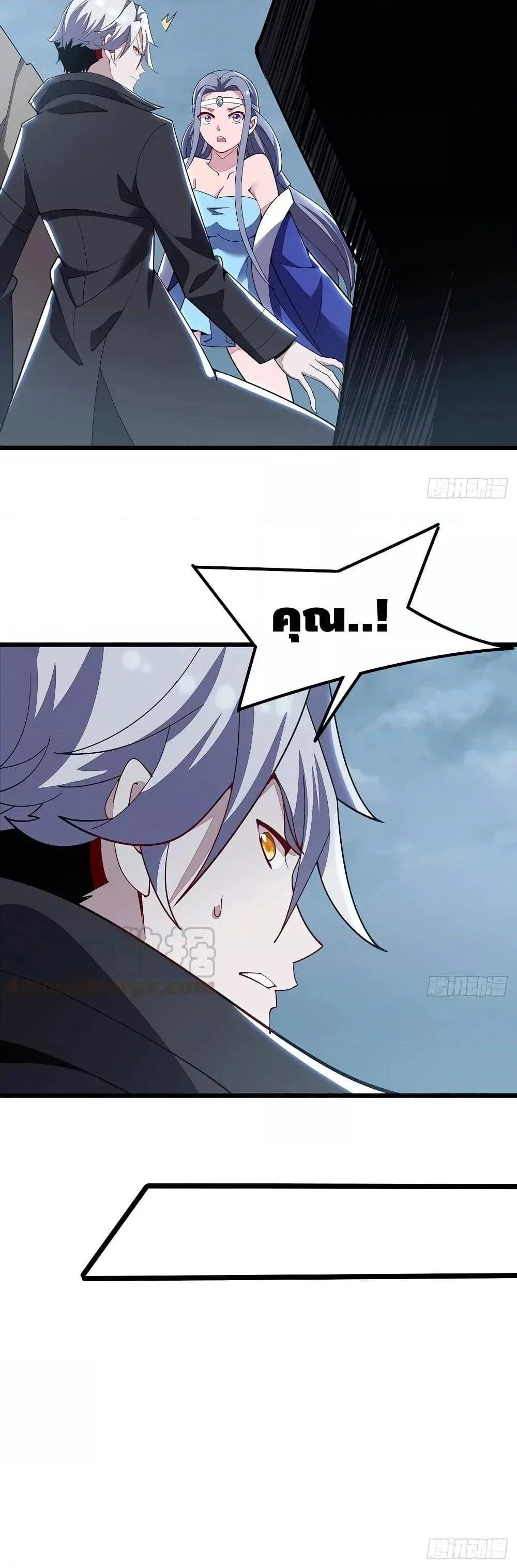 Undead King Beyond ตอนที่ 159 หน้า 24