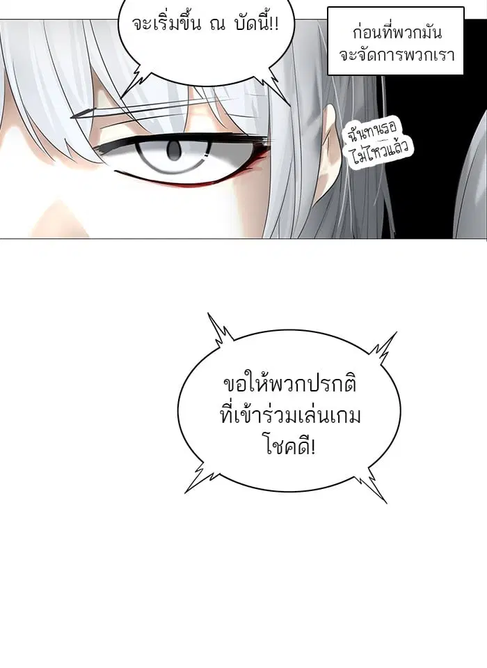 Tower of God ตอนที่ 254 หน้า 43