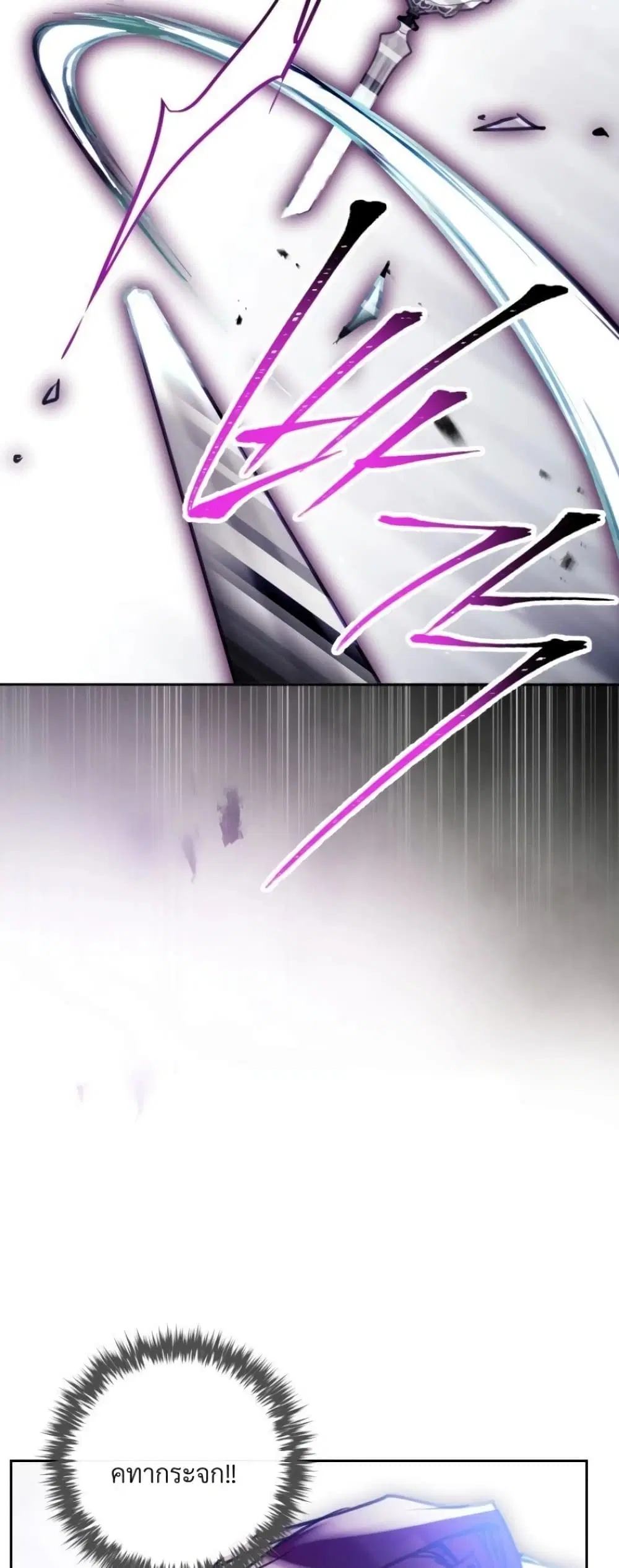 Death Is The Only Ending For The Villainess ตอนที่ 210 หน้า 38