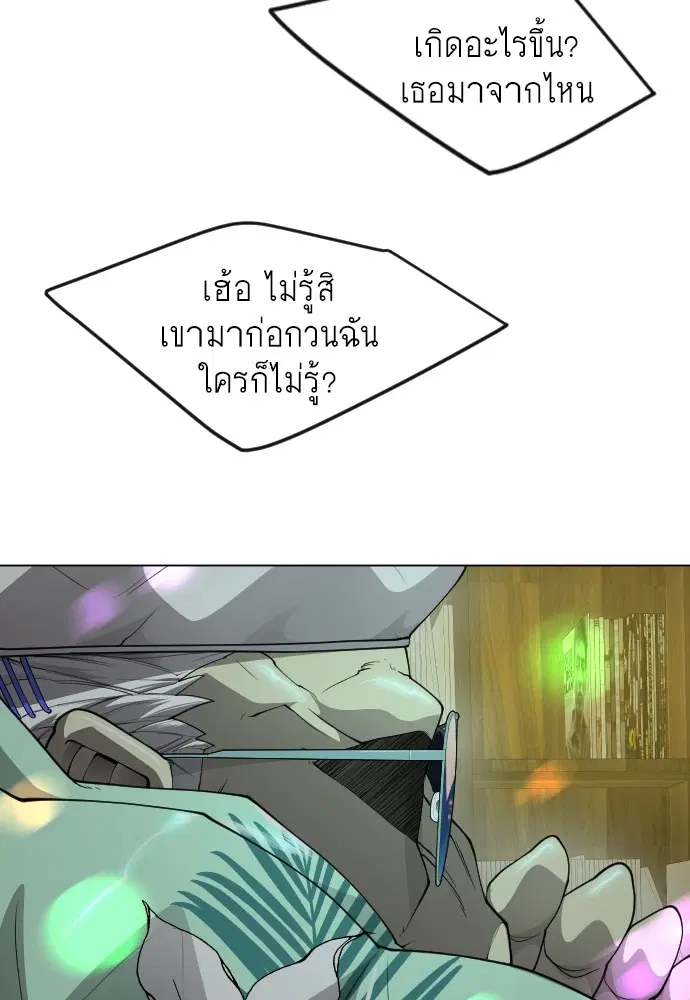 Superhuman Era ตอนที่ 169 หน้า 40