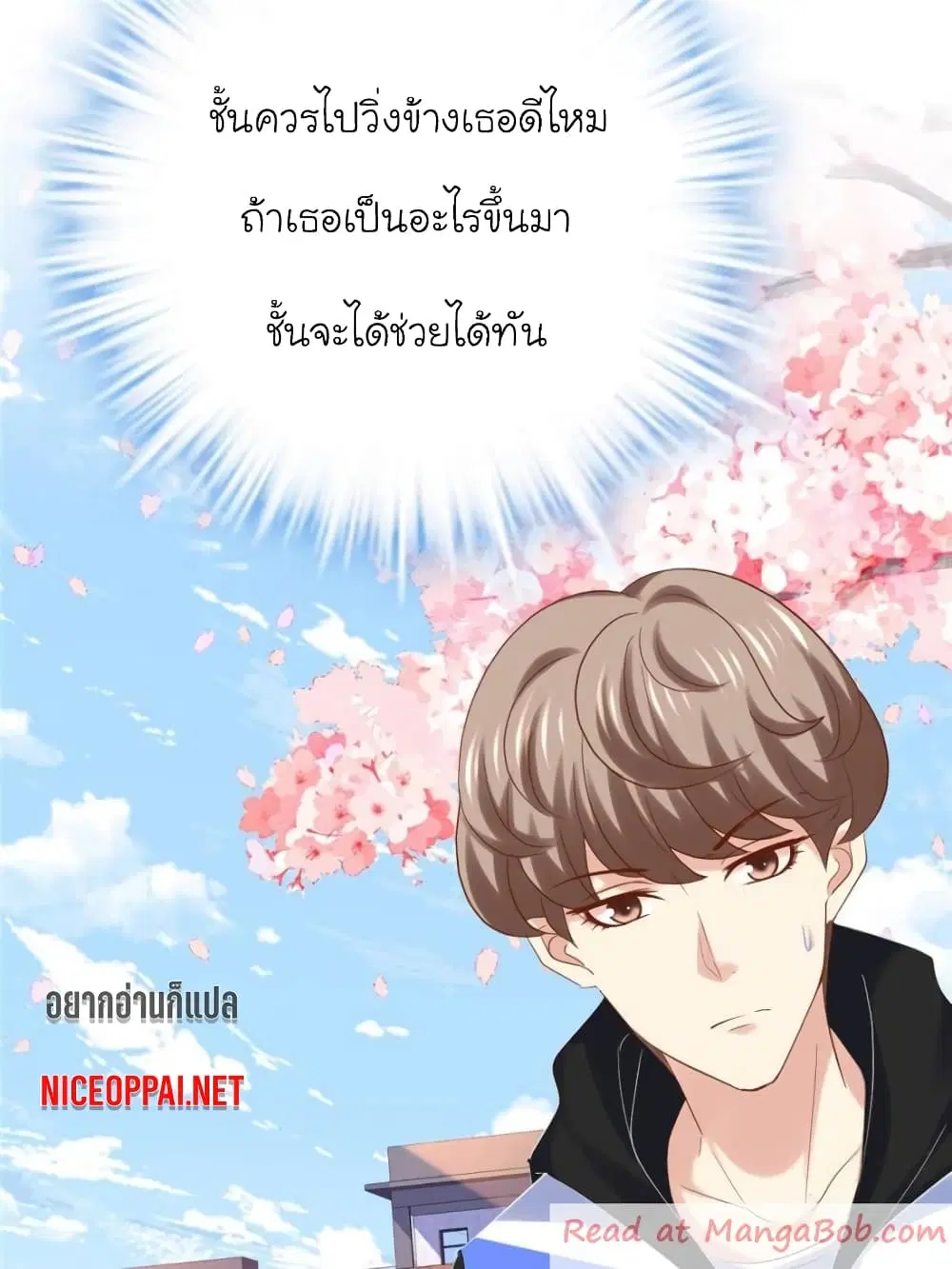 My Beautiful Time with You ตอนที่ 105 หน้า 17